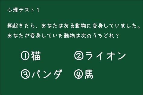 彼氏 心理 テスト 面白い|心理テスト.